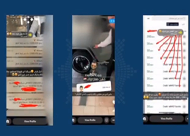 «الداخلية»: ضبط مواطن يروّج للقمار عبر «سناب شات»