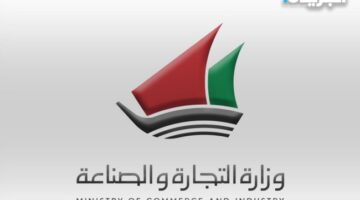 التجارة تحذر الوقوع ضحية للشركات غير المرخص لها بمزاولة أنشطة التداول