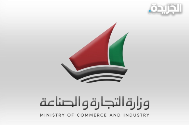 التجارة تحذر الوقوع ضحية للشركات غير المرخص لها بمزاولة أنشطة التداول