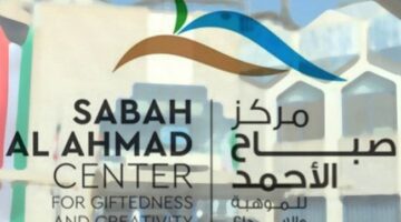 «صباح الأحمد» للموهبة يطلق برنامج «أشباه الموصلات»
