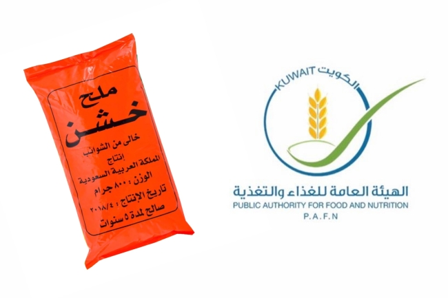 هيئة الغذاء: منتج الملح خالٍ من الشوائب ومطابق للمواصفات