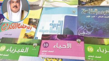 «التربية»: 128 ممارسة لطباعة الكتب وفق المناهج الجديدة