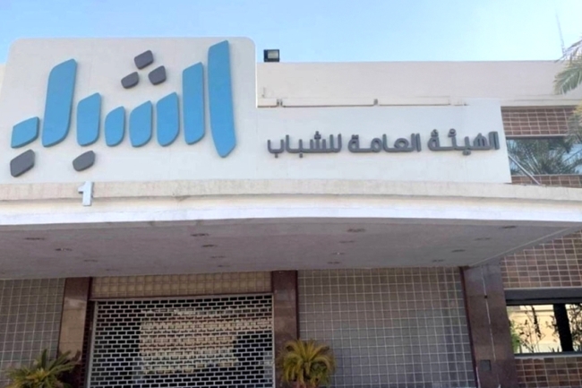 «الشباب» تطلق برنامج الأنشطة الصيفية الأحد