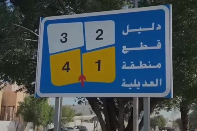 انقطاع جزئي للكهرباء في العديلية بسبب خروج مغذيين من الخدمة