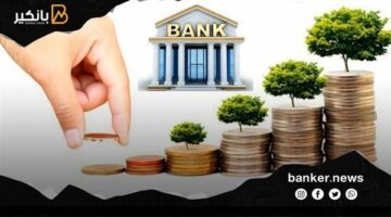 لو بتدور على فايدة ومكسب مضمون.. أعلى شهادات الادخار في البنوك
