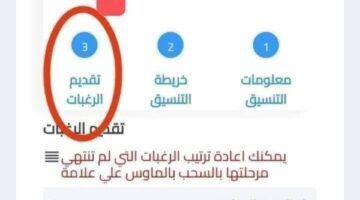 رابط تقديم الصف الأول الثانوي 2026 “العام والفني” ..الخطوات والأوراق المطلوبة