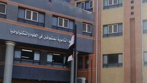 آخر موعد للتقديم بمدارس المتفوقين STEM 2025.. الشروط ورابط التسجيل الرسمي