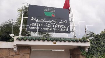 ✓ قانون جديد يعيد تشكيل المجلس الوطني للصحافة وينهي فوضى المرحلة السابقة