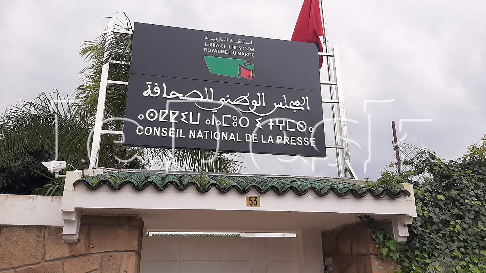 ✓ قانون جديد يعيد تشكيل المجلس الوطني للصحافة وينهي فوضى المرحلة السابقة