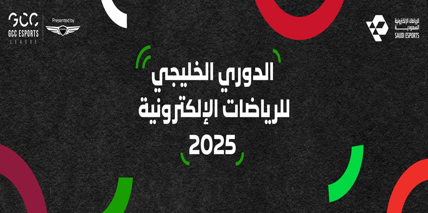 الاتحاد السعودي للرياضات الإلكترونية يستضيف النسخة الثانية من الدوري الخليجي للرياضات الإلكترونية‎ – newnews4
