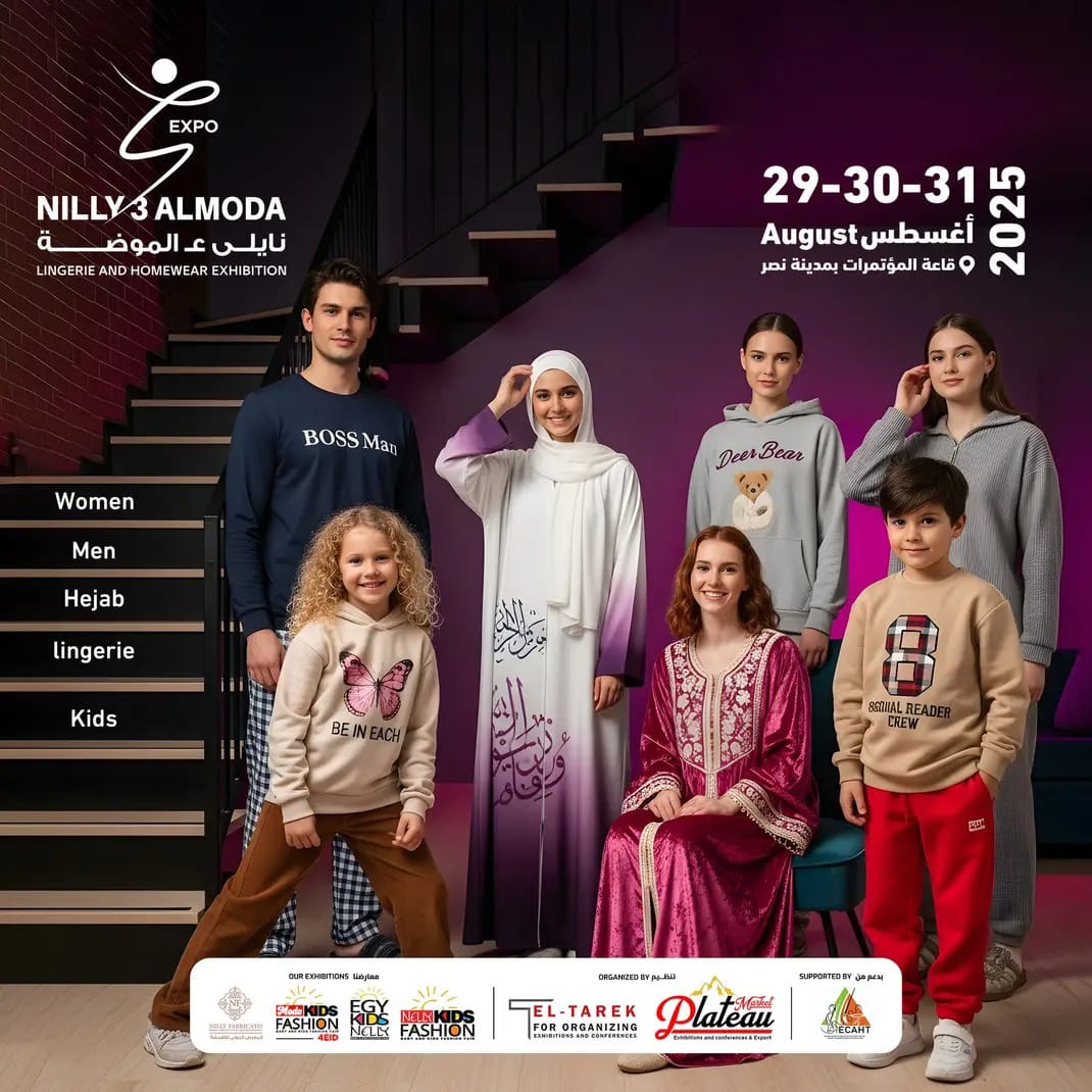 معرض "NILLY 3ALMODA" معرض "NILLY 3ALMODA"