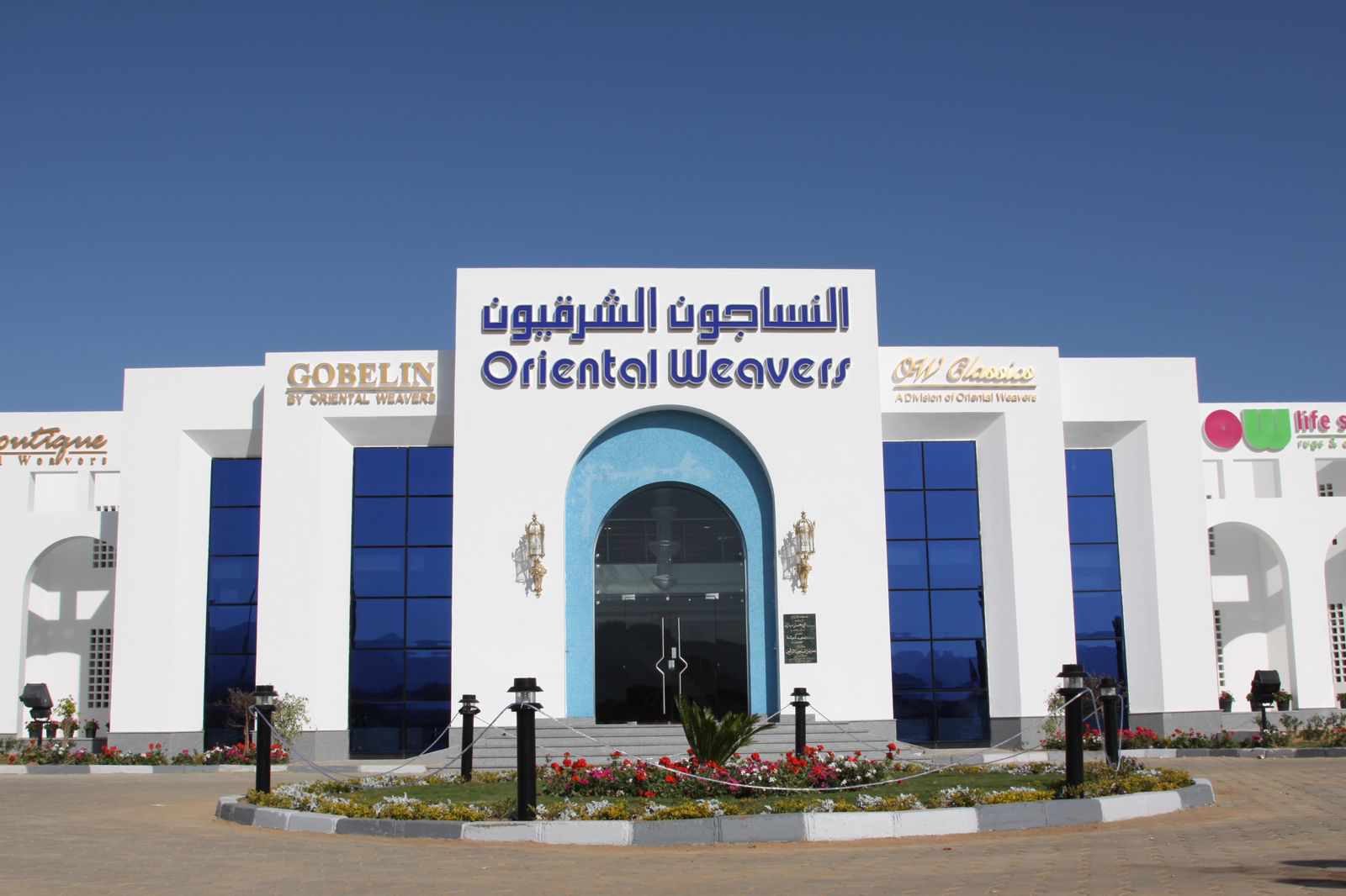“النساجون الشرقيون” تقرر بيع أصول مستغنى عنها